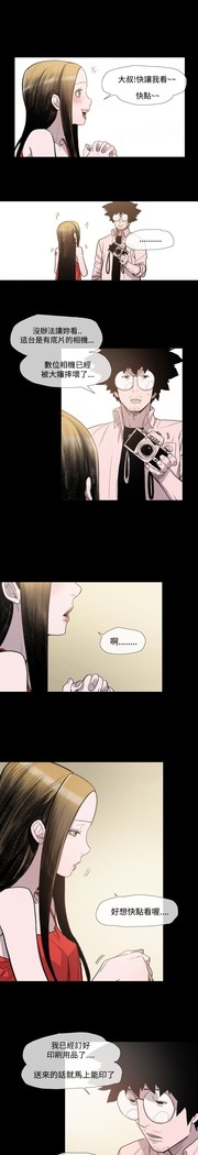 min xi 敏希 ch.1~7 中文