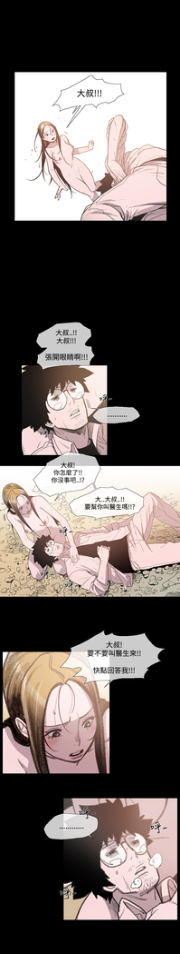 min xi 敏希 ch.1~7 中文