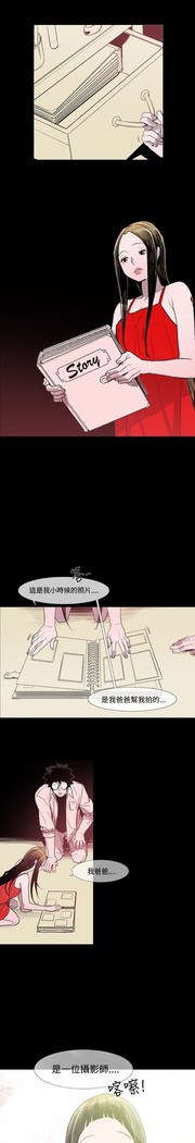 min xi 敏希 ch.1~7 中文