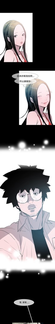 min xi 敏希 ch.1~7 中文