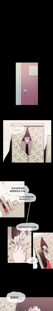 min xi 敏希 ch.1~7 中文