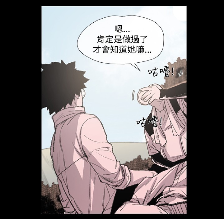 min xi 敏希 ch.1~7 中文