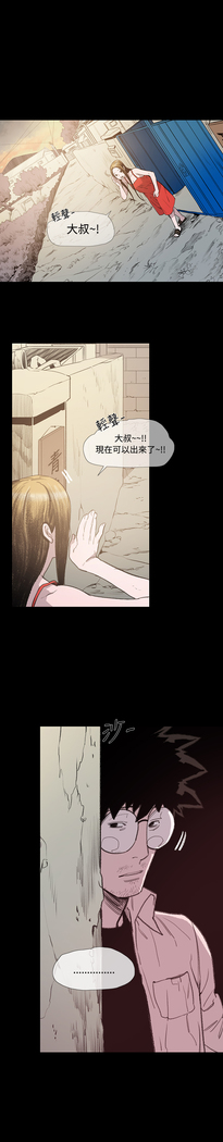 min xi 敏希 ch.1~7 中文