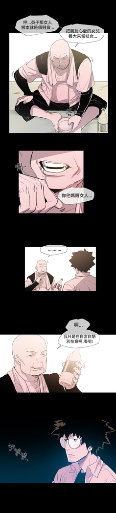 min xi 敏希 ch.1~7 中文