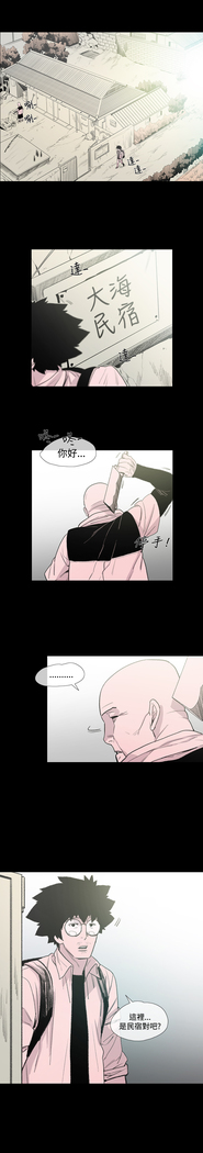 min xi 敏希 ch.1~7 中文