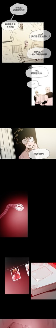 min xi 敏希 ch.1~7 中文