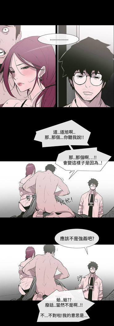 min xi 敏希 ch.1~7 中文