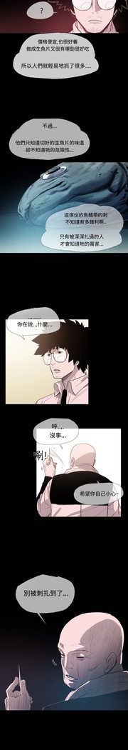 min xi 敏希 ch.1~7 中文