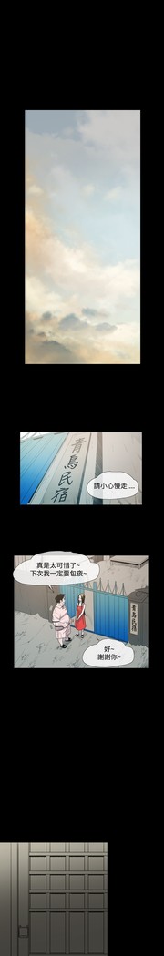 min xi 敏希 ch.1~7 中文