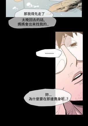 min xi 敏希 ch.1~7 中文 Page #181