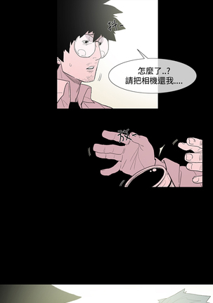 min xi 敏希 ch.1~7 中文 Page #143