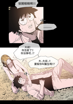 min xi 敏希 ch.1~7 中文 Page #174