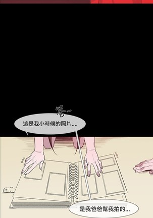 min xi 敏希 ch.1~7 中文 Page #92