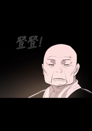 min xi 敏希 ch.1~7 中文 Page #229