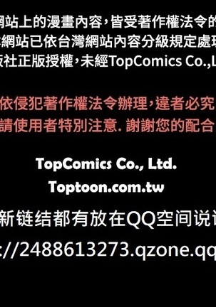 min xi 敏希 ch.1~7 中文 Page #209