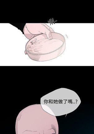 min xi 敏希 ch.1~7 中文 Page #157