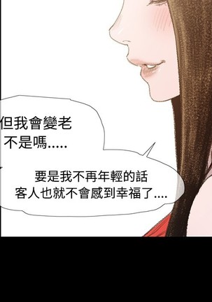 min xi 敏希 ch.1~7 中文 Page #185