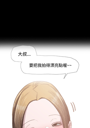 min xi 敏希 ch.1~7 中文 - Page 195