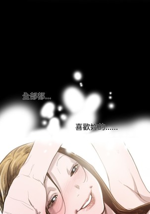 min xi 敏希 ch.1~7 中文 Page #210
