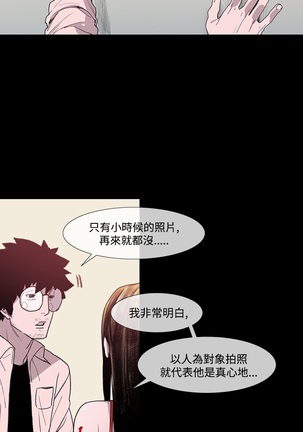 min xi 敏希 ch.1~7 中文 Page #95