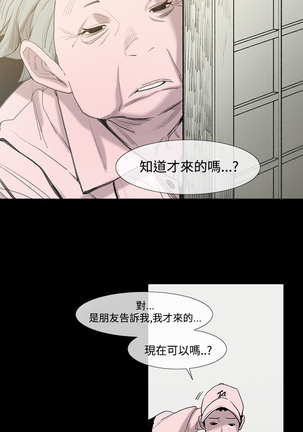 min xi 敏希 ch.1~7 中文 Page #48