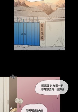 min xi 敏希 ch.1~7 中文 Page #188