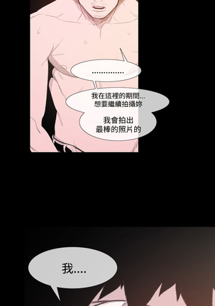 min xi 敏希 ch.1~7 中文 Page #138