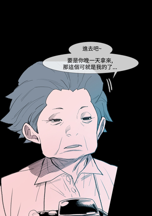 min xi 敏希 ch.1~7 中文 Page #87