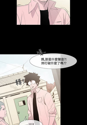 min xi 敏希 ch.1~7 中文 Page #144