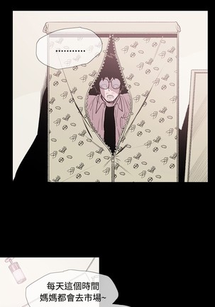 min xi 敏希 ch.1~7 中文 Page #192