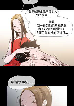 min xi 敏希 ch.1~7 中文 Page #183