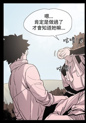 min xi 敏希 ch.1~7 中文 Page #158