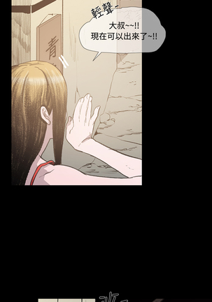 min xi 敏希 ch.1~7 中文 Page #191