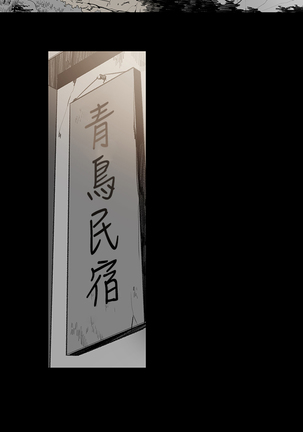 min xi 敏希 ch.1~7 中文 Page #31