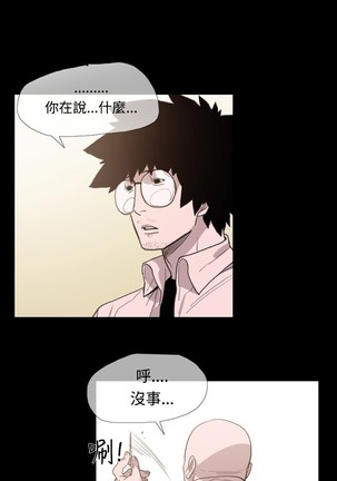 min xi 敏希 ch.1~7 中文 Page #220