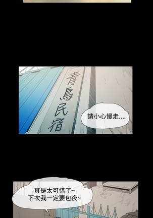min xi 敏希 ch.1~7 中文 Page #212