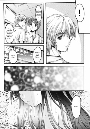 Shiori Dai-2-Shou Shuuchi no Gakkou - Shinsouban Page #16