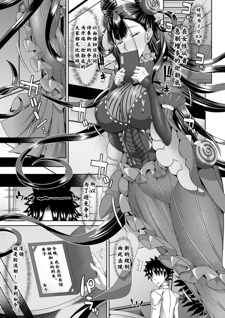 Kaoruko-san wa Benkyou Nesshin