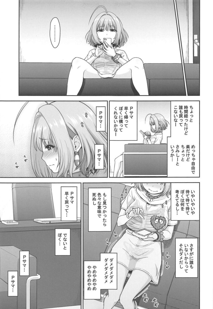 Yumemi Riamu no Ikenai Shoudou