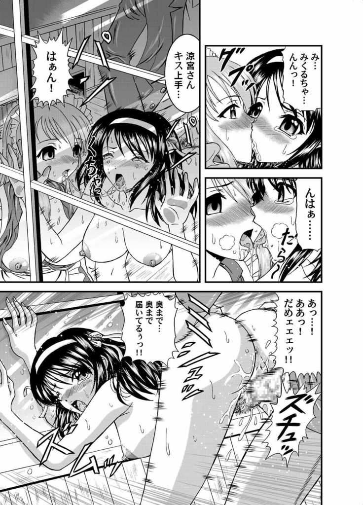 Suzumiya Haruhi no Jikken