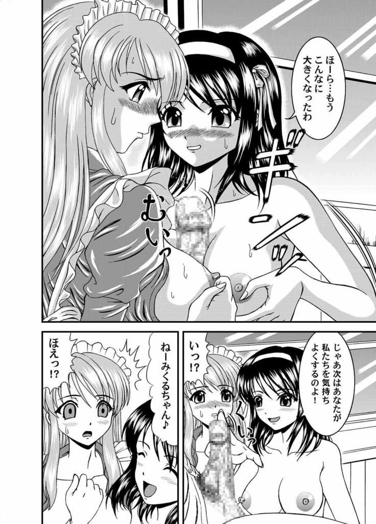 Suzumiya Haruhi no Jikken