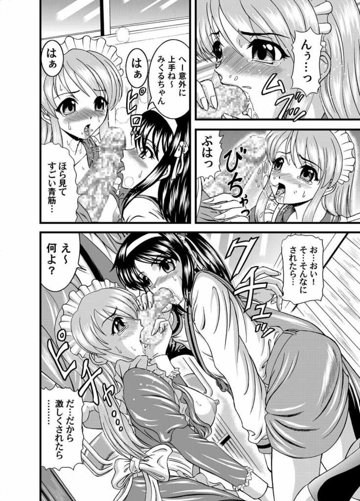 Suzumiya Haruhi no Jikken