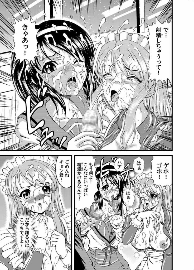 Suzumiya Haruhi no Jikken