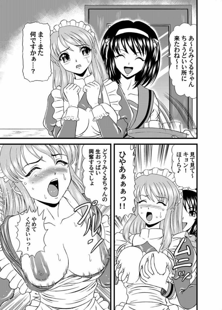 Suzumiya Haruhi no Jikken