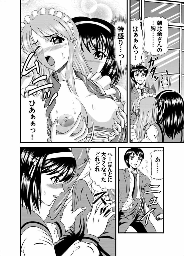 Suzumiya Haruhi no Jikken