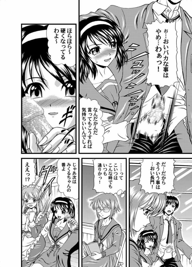 Suzumiya Haruhi no Jikken