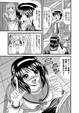Suzumiya Haruhi no Jikken Page #9