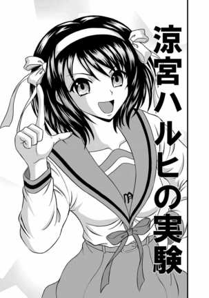 Suzumiya Haruhi no Jikken Page #3