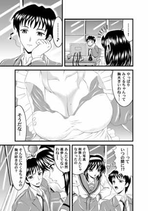 Suzumiya Haruhi no Jikken Page #5