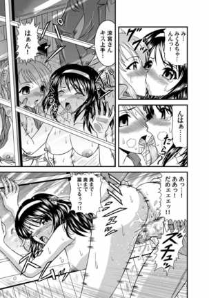 Suzumiya Haruhi no Jikken Page #21